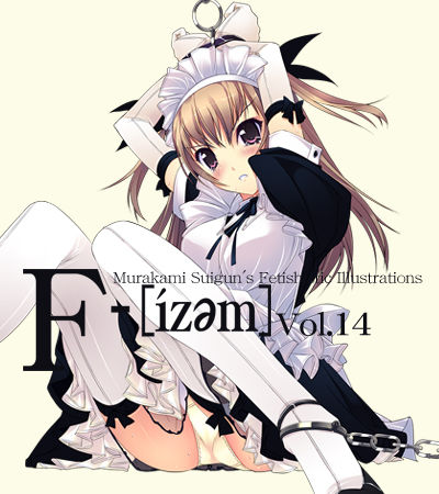 F-ism Vol.14 page 1 full