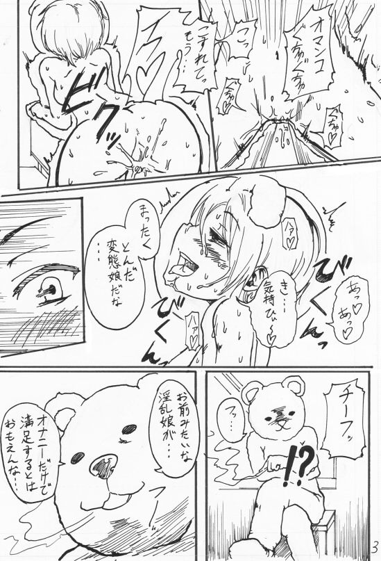 Kigurumi Ero Manga page 3 full
