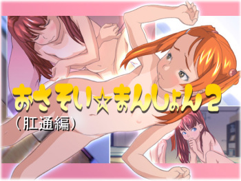 Osasoi Mansion 2 - Koutsuu Hen cover