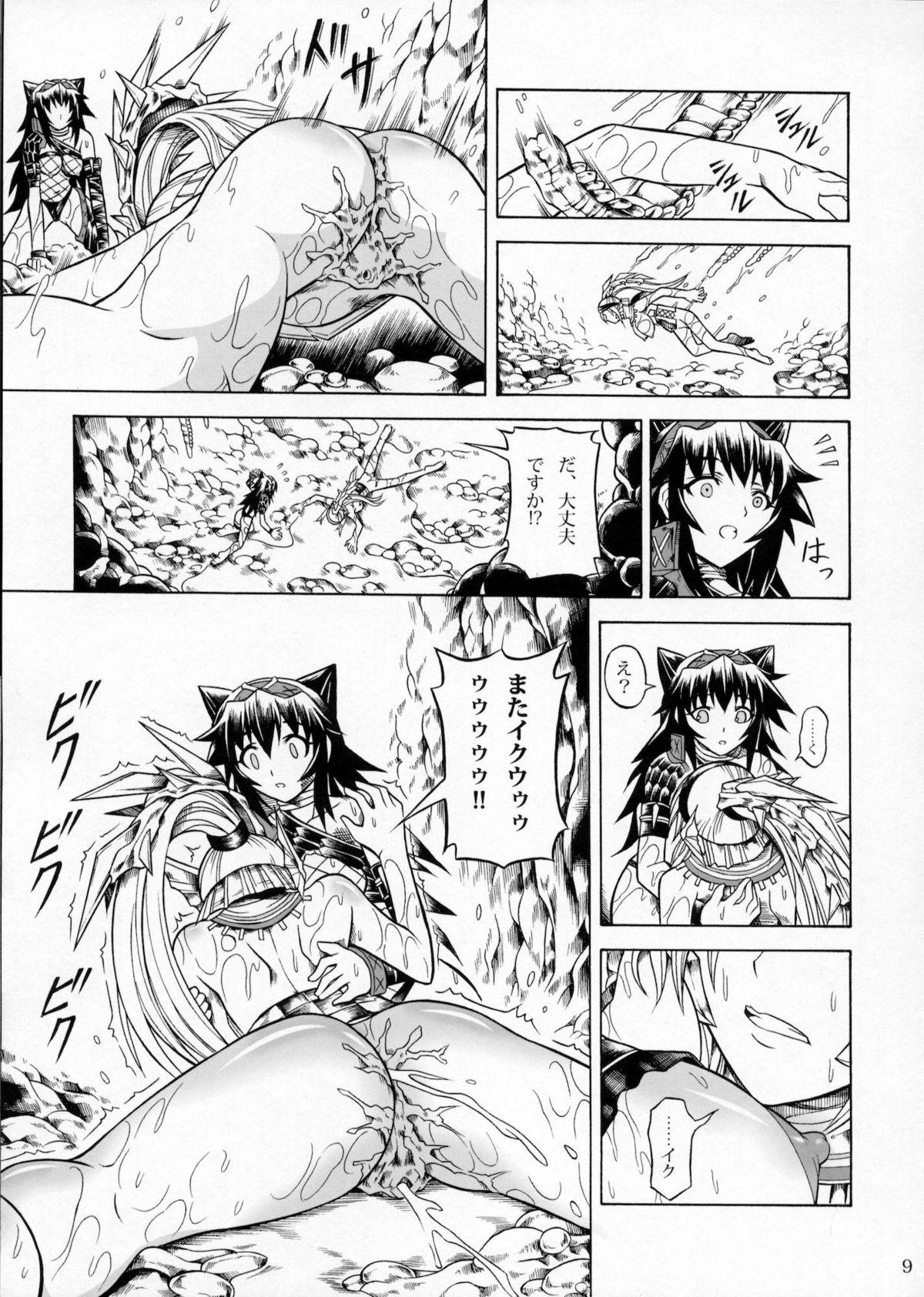 Solo Hunter no Seitai 2 The second part page 8 full