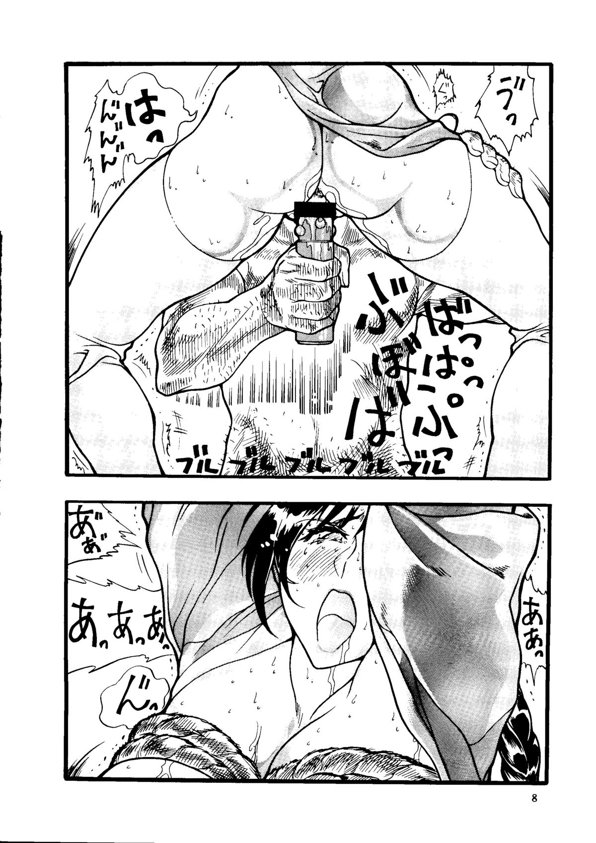 BUY or DIE Okachimentaiko page 7 full