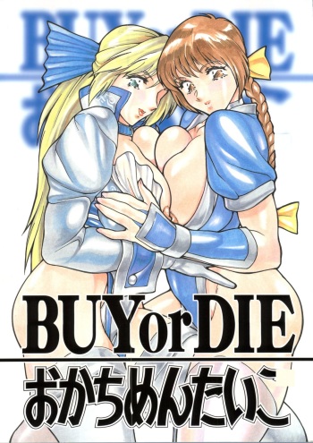 BUY or DIE Okachimentaiko cover