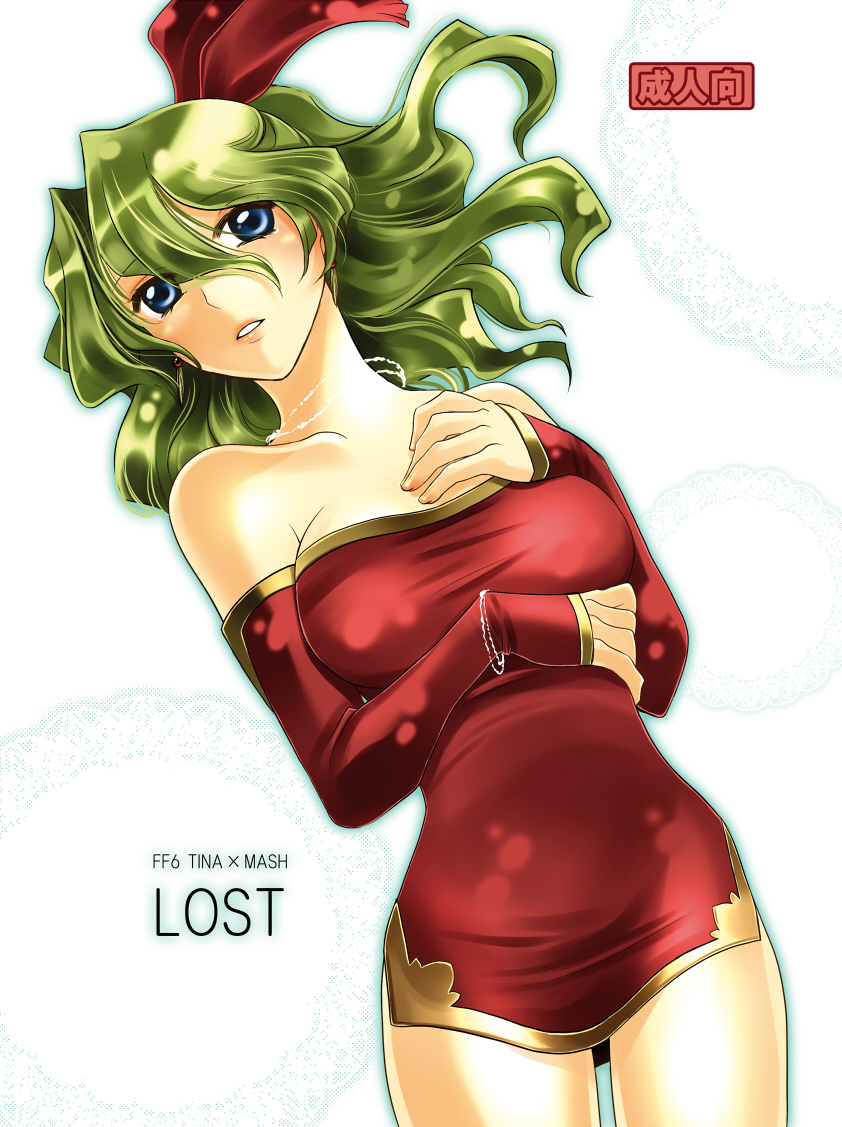 LOST page 1 full