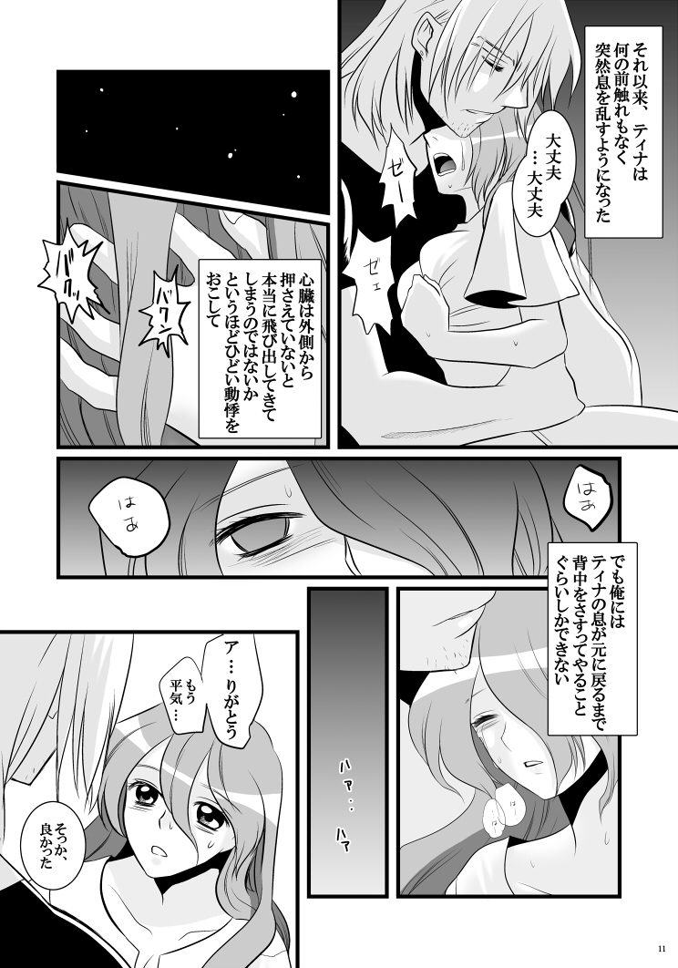 LOST page 10 full