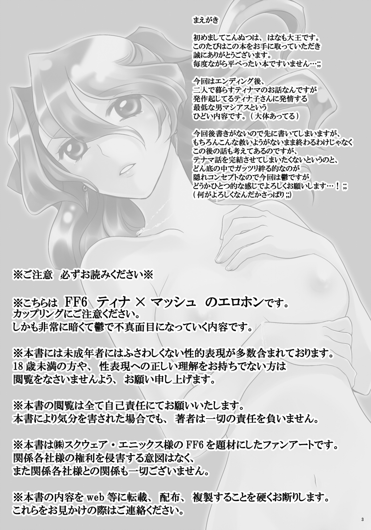 LOST page 2 full