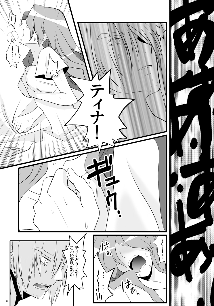LOST page 7 full