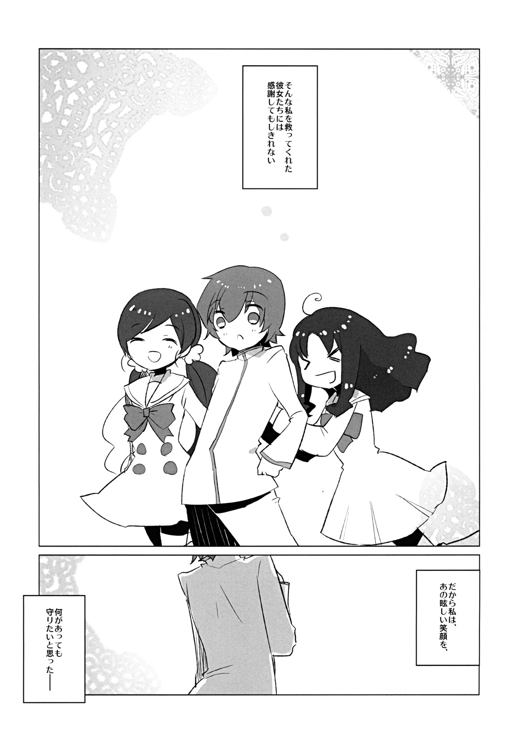 Kite Mite Sawatte ☆ page 4 full