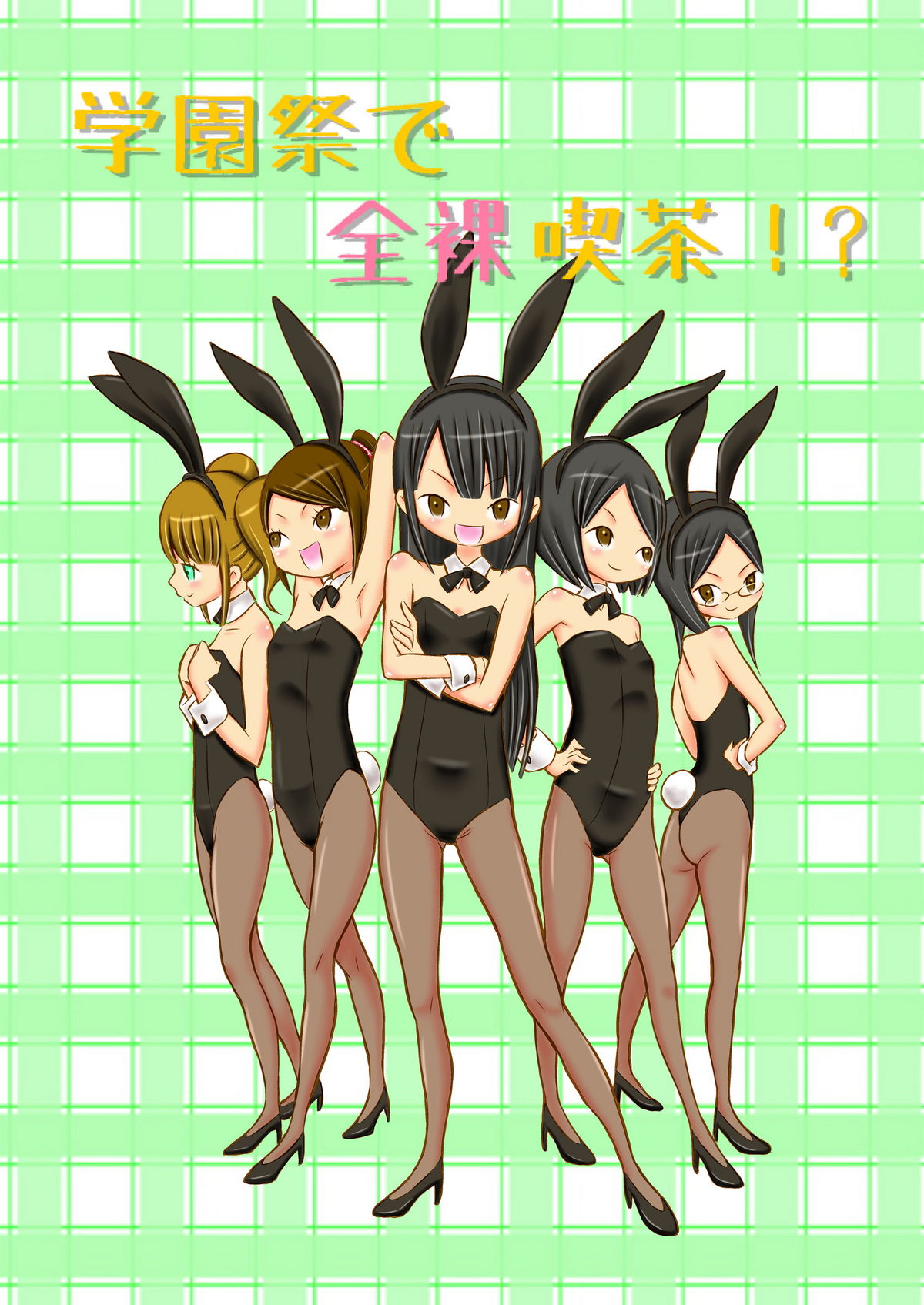Gakuensai de Zenra Kissa!? page 1 full