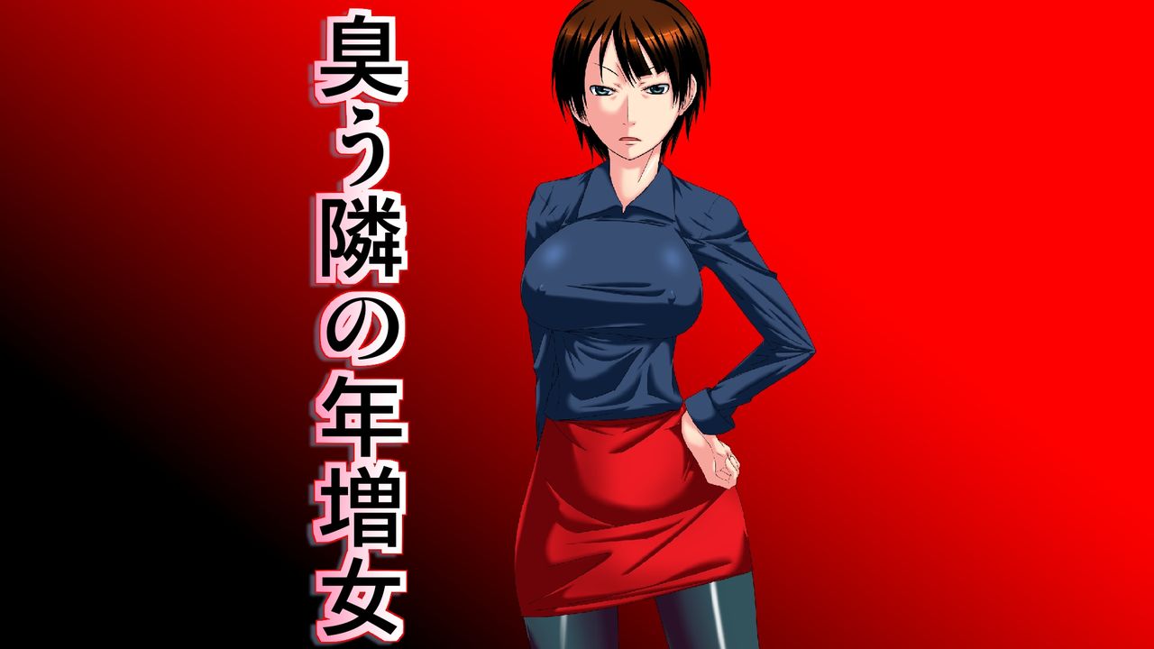 Niou Tonari no Toshima Onna page 2 full