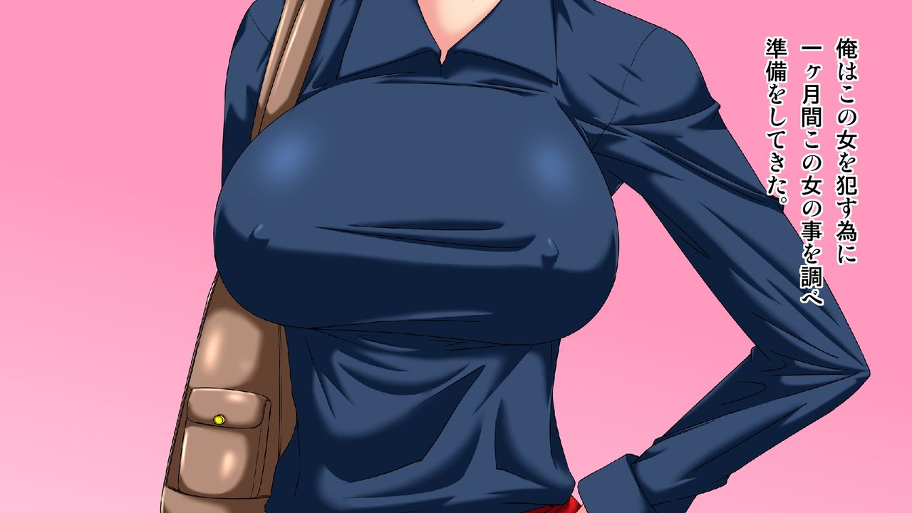Niou Tonari no Toshima Onna page 6 full