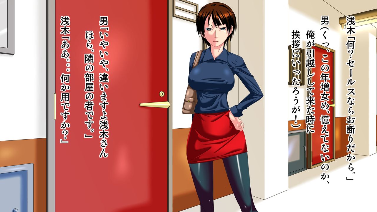 Niou Tonari no Toshima Onna page 8 full
