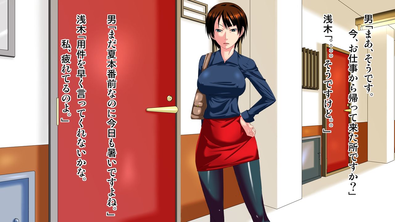 Niou Tonari no Toshima Onna page 9 full