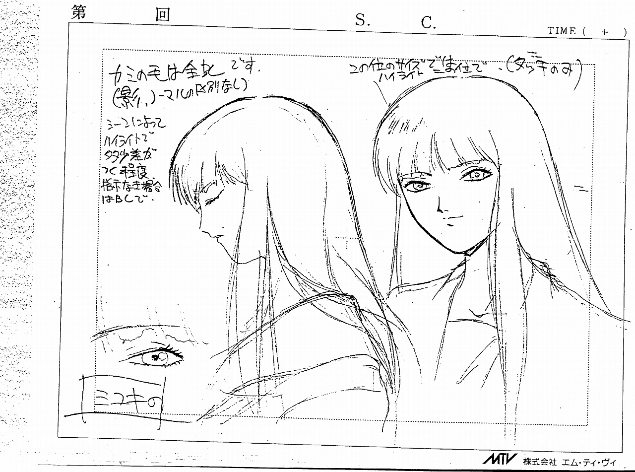 Demon Beast Invasion Design from 2chan page 2 full
