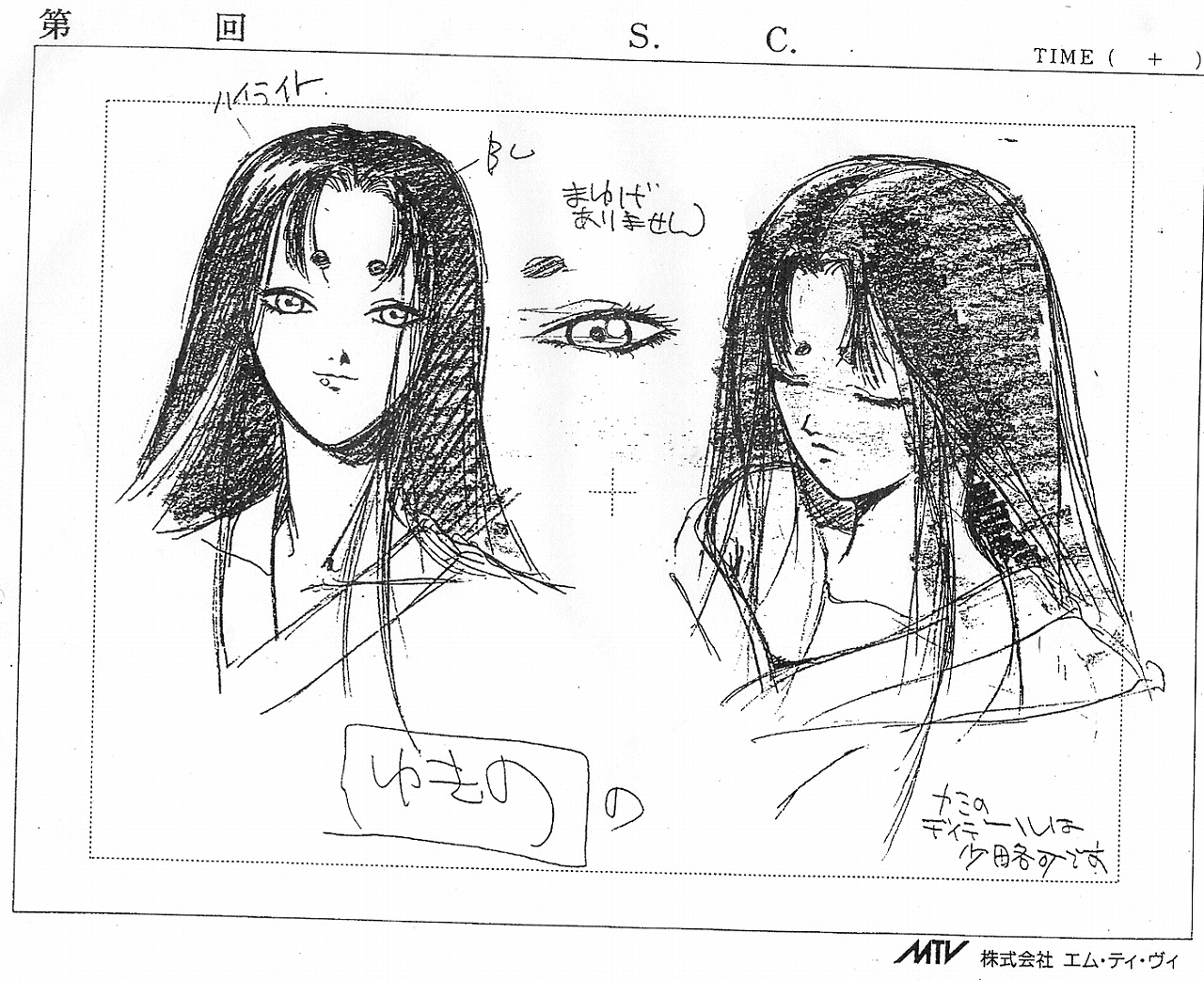 Demon Beast Invasion Design from 2chan page 5 full