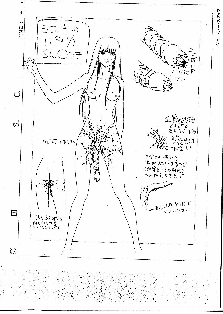 Demon Beast Invasion Design from 2chan page 6 full