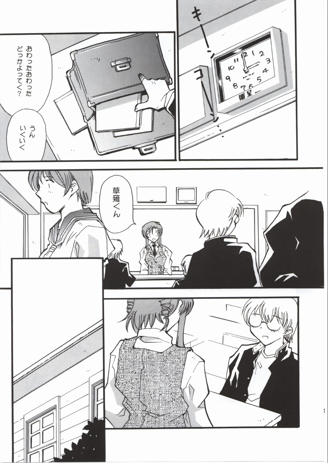 EXUP 6 page 5 full