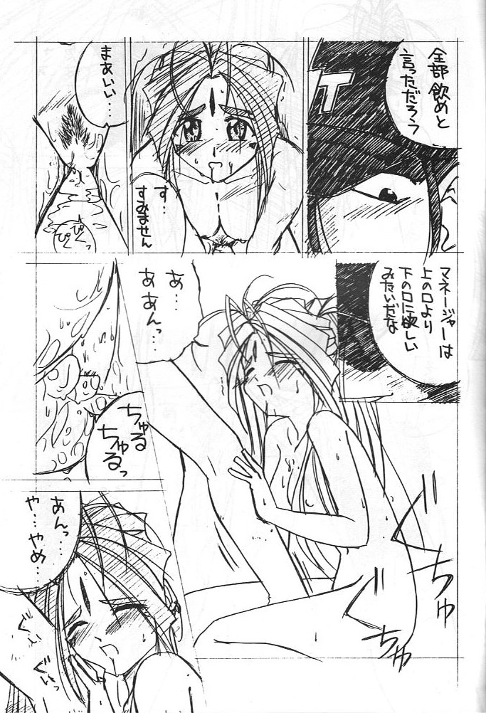 IF-10 Zan  tei Ban page 10 full