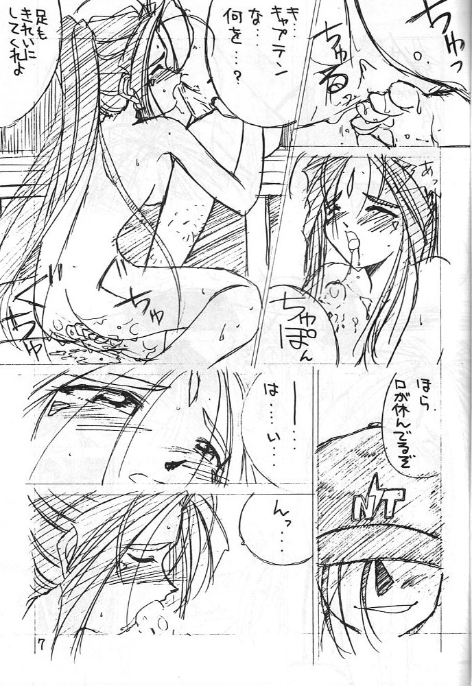 IF-10 Zan  tei Ban page 8 full
