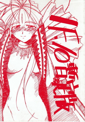 IF-10 Zan  tei Ban cover