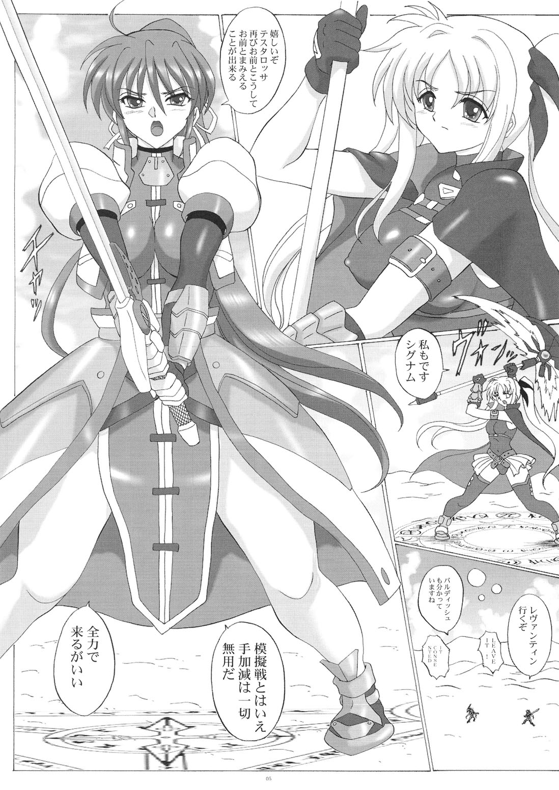 Lirical Century page 5 full
