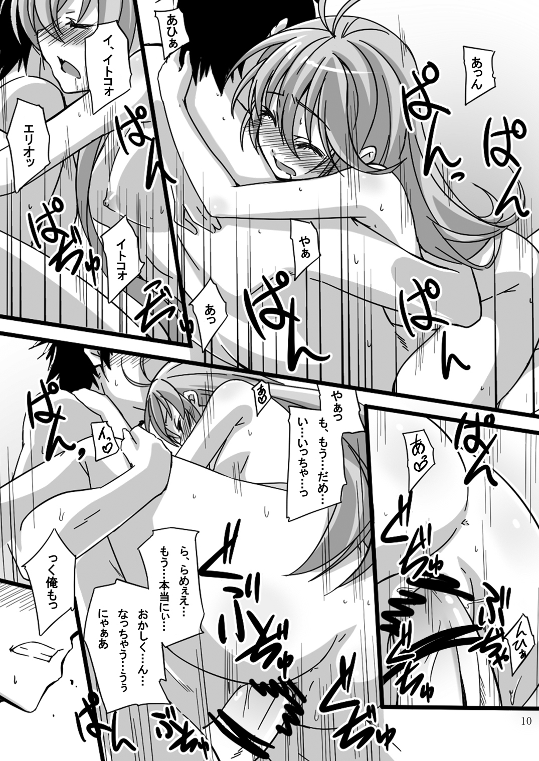 Parabola page 9 full