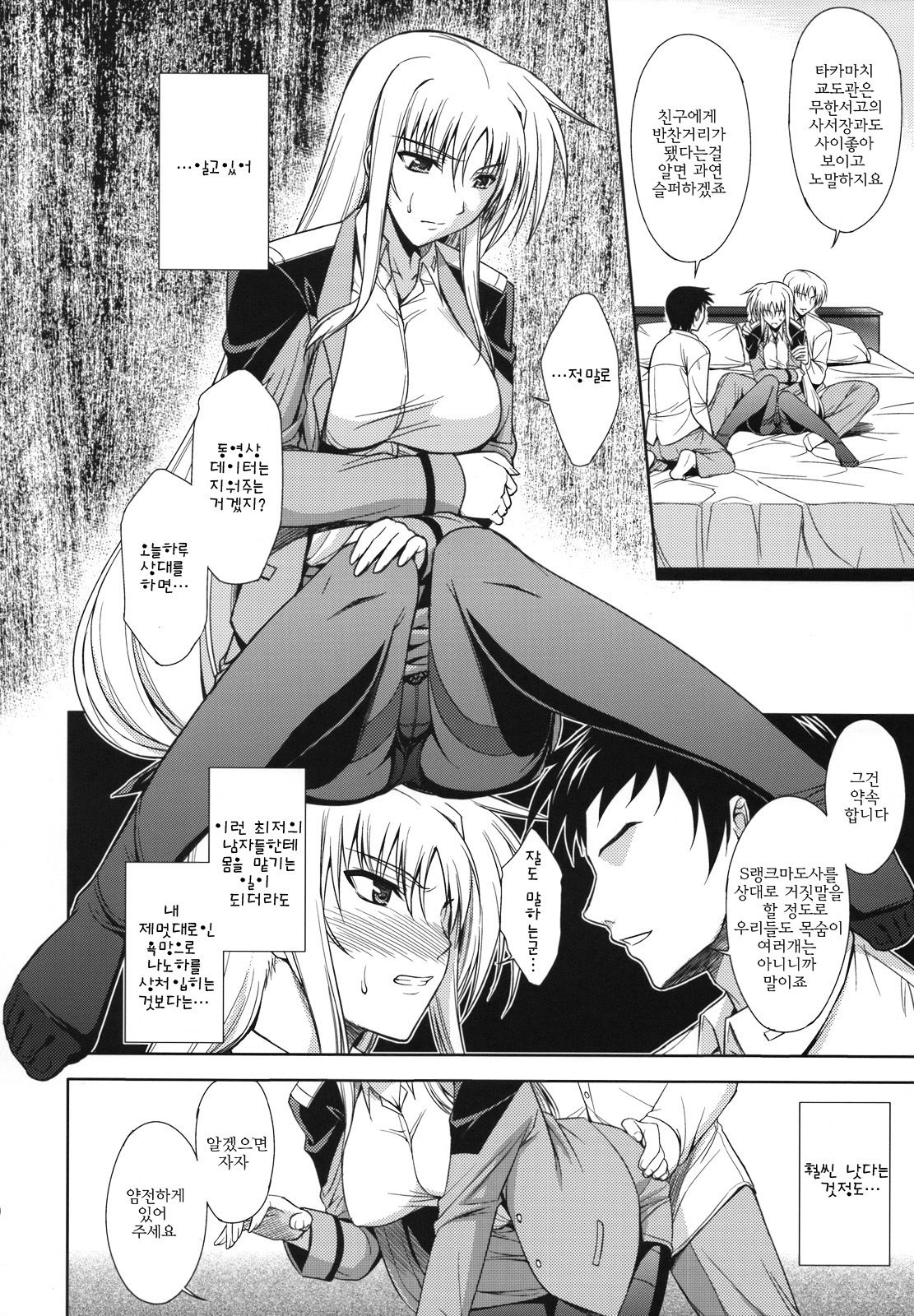 RDAD - Another Take page 9 full