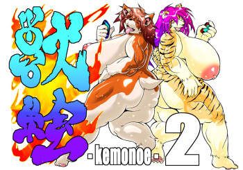 Beast Illustration 2 cover