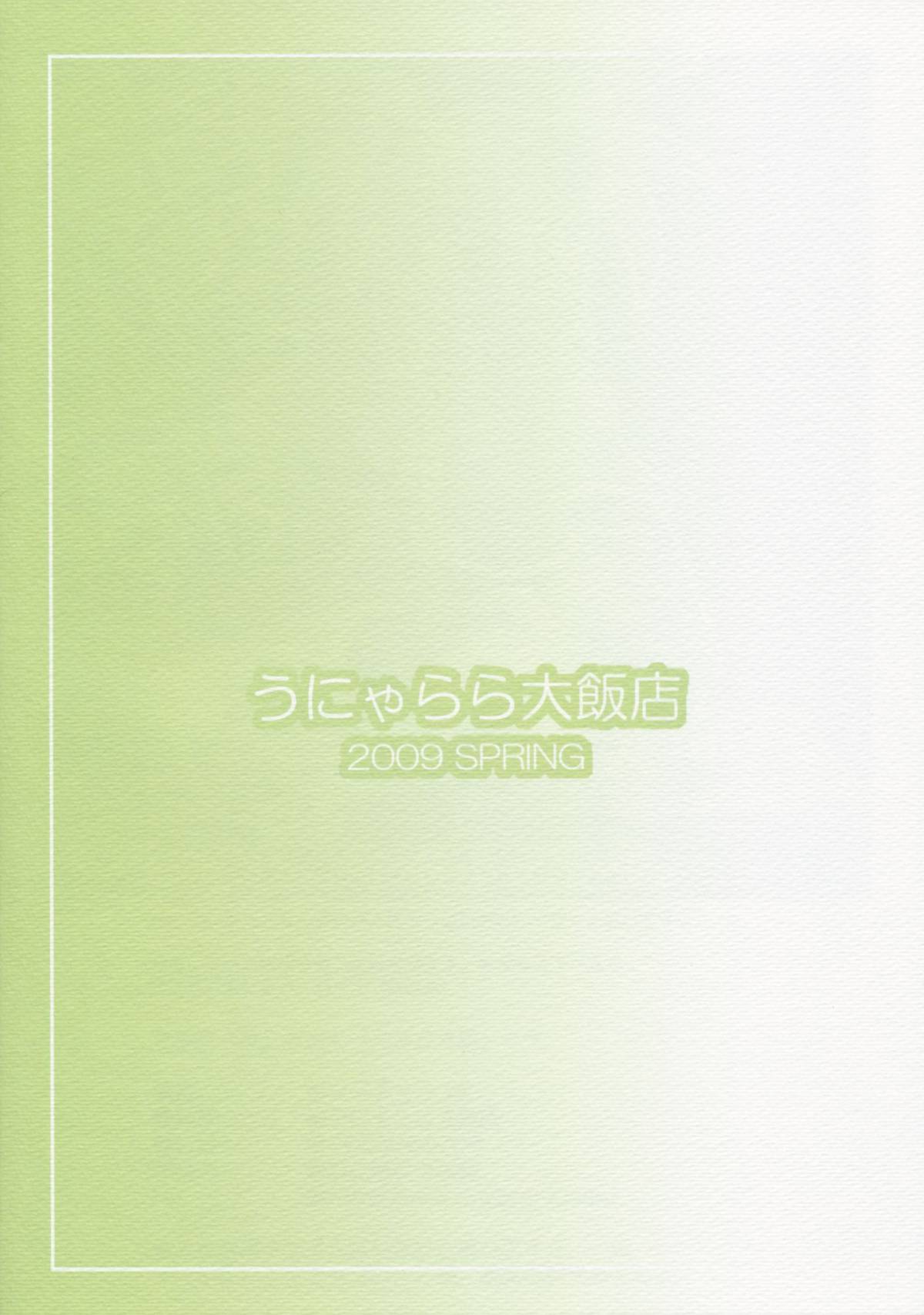 Namae ni 「Ka」 ga Tsuku 「Kakakakagumi」&hellip;? page 2 full