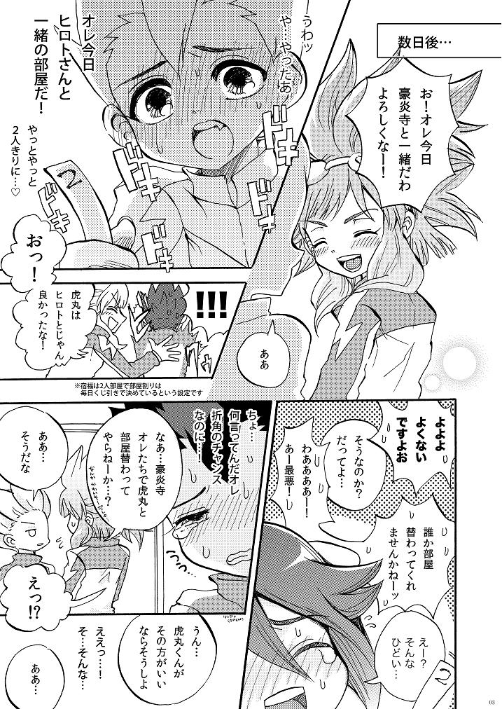 Apollon+ / Nozomu Narumiya - G3! ~Grand Fire 3P Hon~ page 3 full