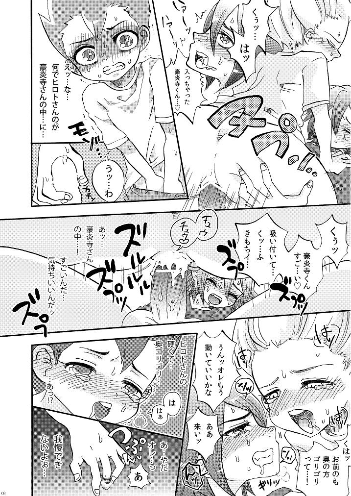 Apollon+ / Nozomu Narumiya - G3! ~Grand Fire 3P Hon~ page 8 full