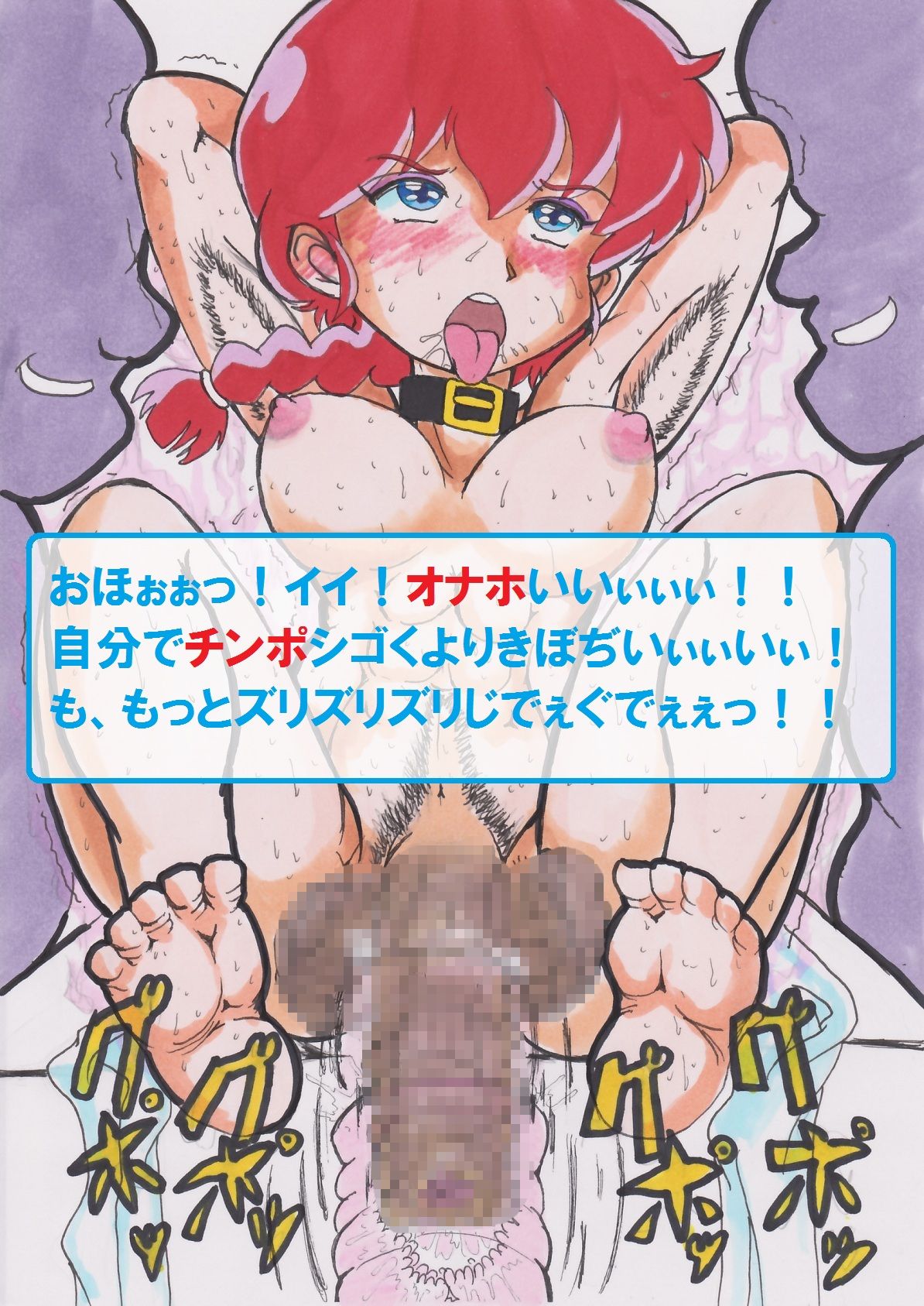 Akage no Osage page 4 full