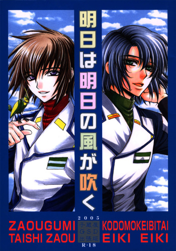 Gundam Seed DJ Ashita ha Ashita no Kaze ga Fuku cover