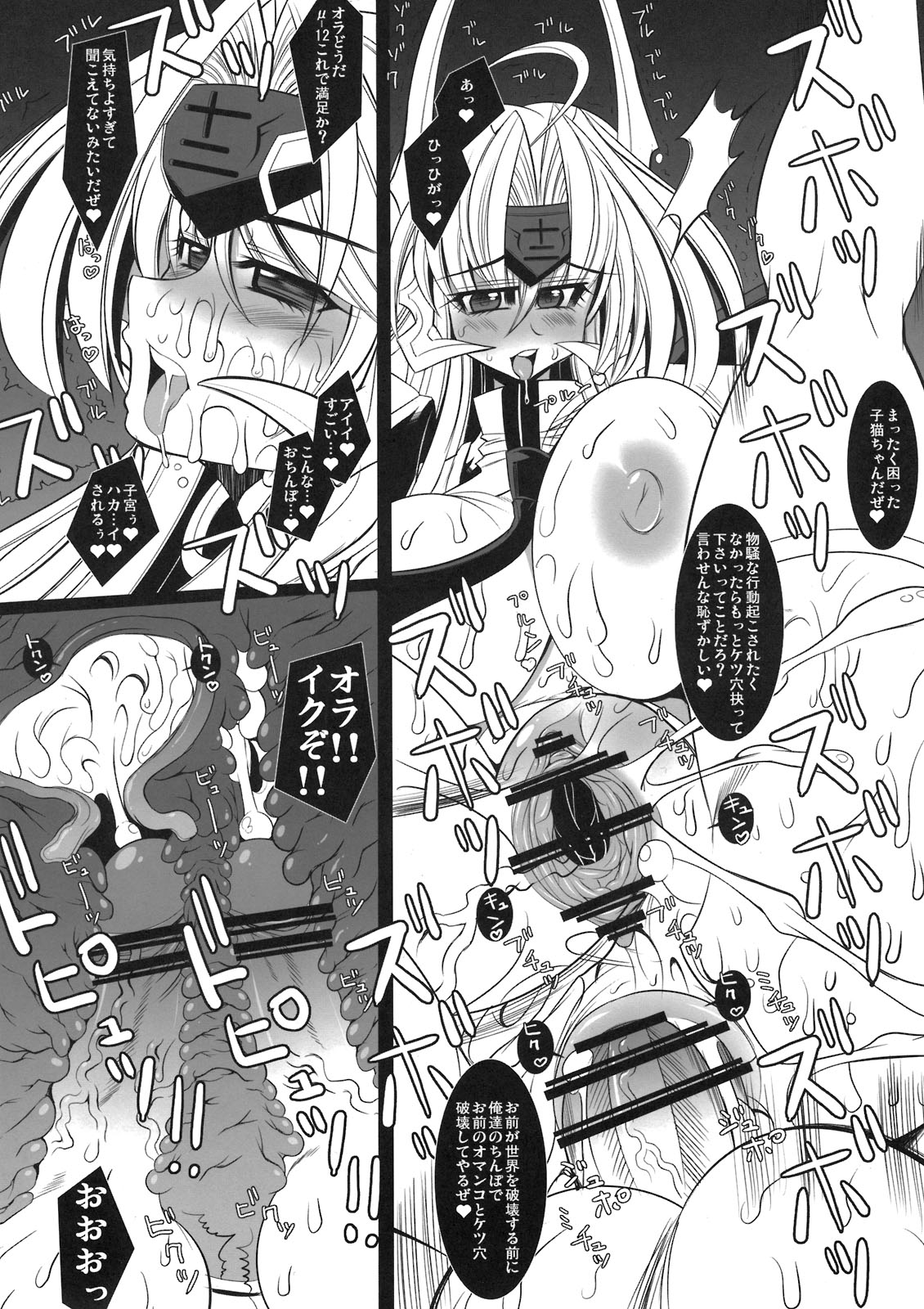 THE CONDOM Mu-Twelve NoelBlue 2 page 8 full