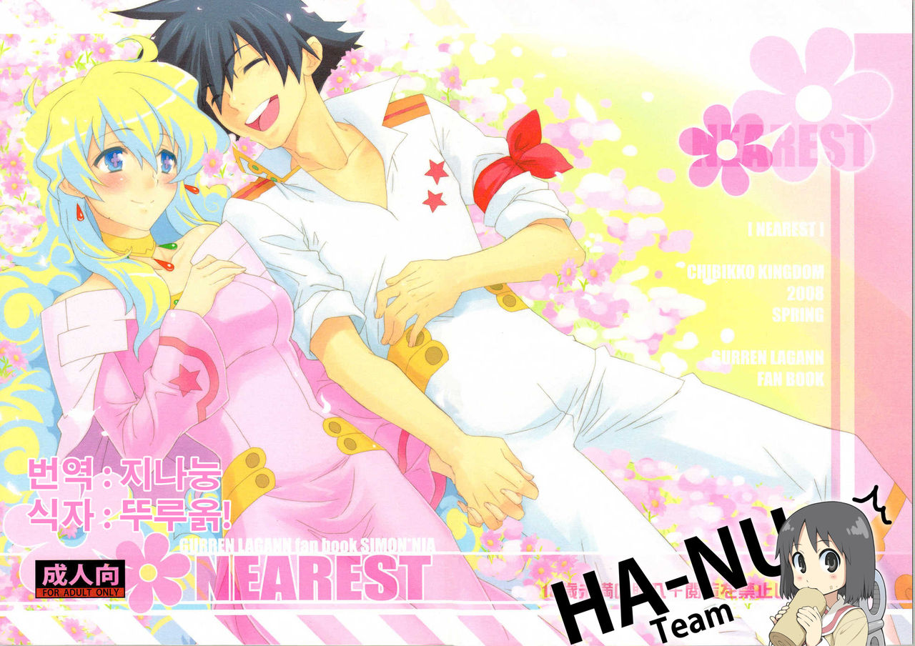 NEAREST page 1 full