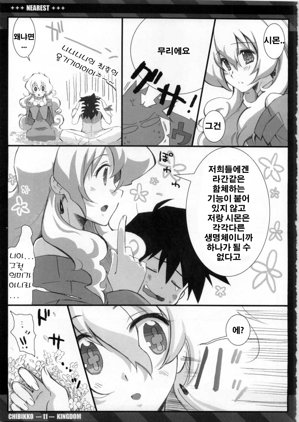 NEAREST page 10 full