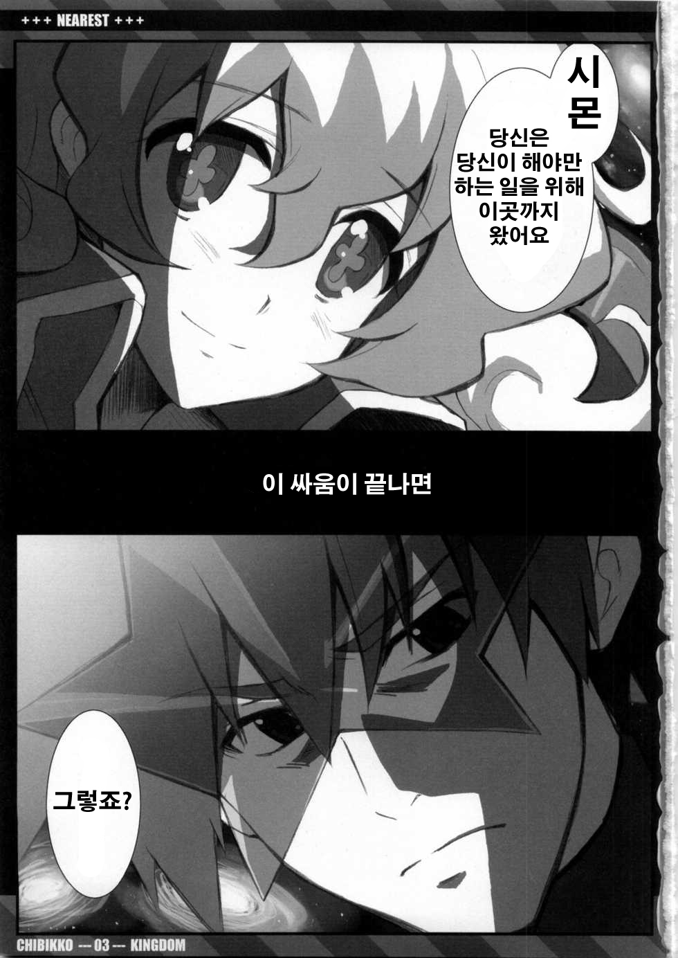 NEAREST page 2 full
