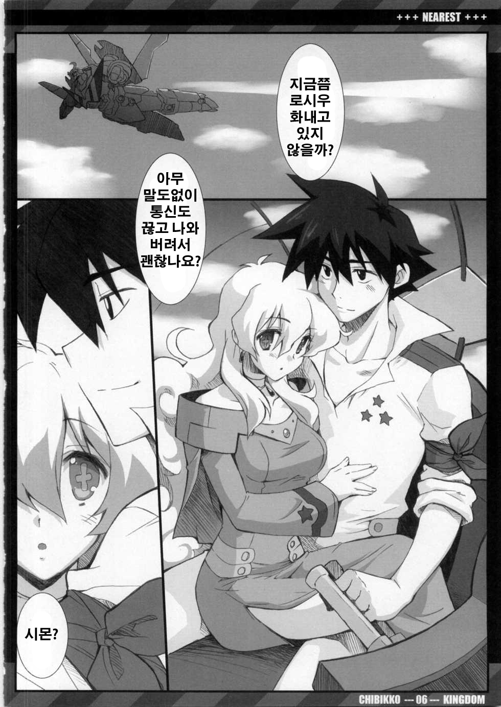 NEAREST page 5 full