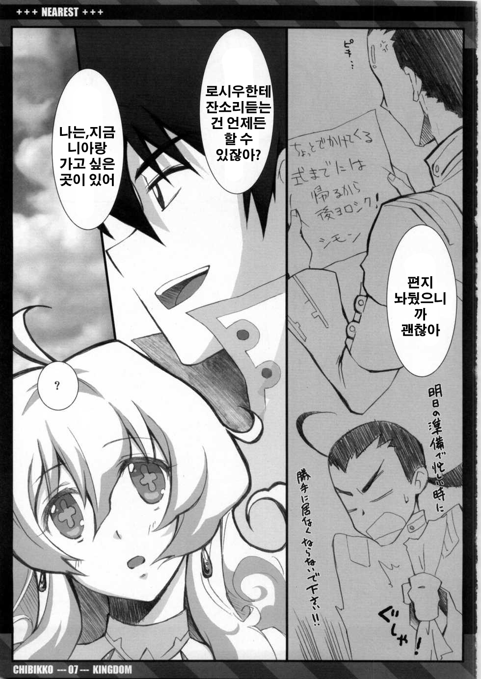 NEAREST page 6 full