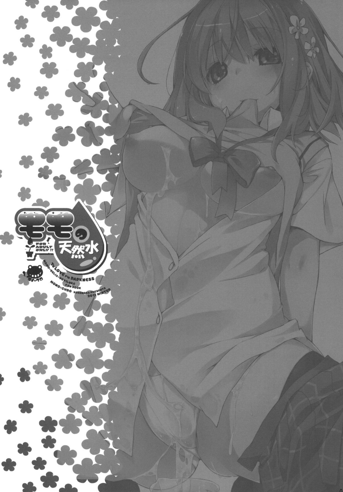 Momo no Tennensui page 2 full