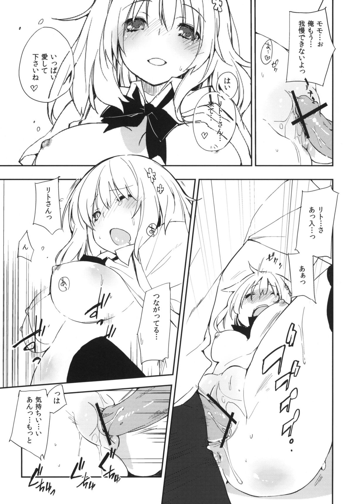 Momo no Tennensui page 6 full