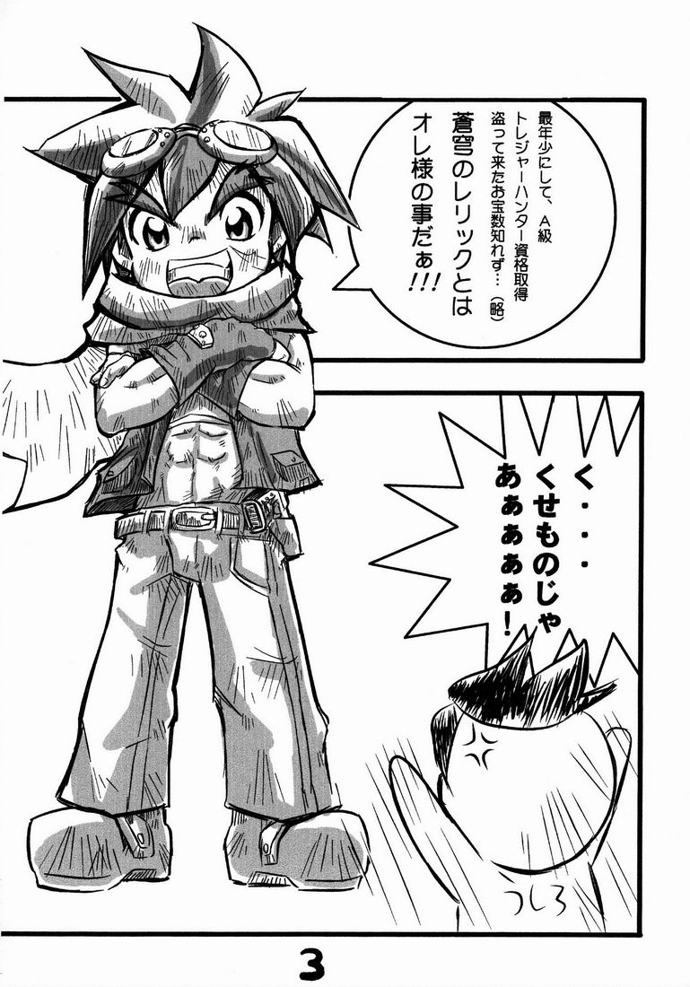 Niku  - OP page 4 full