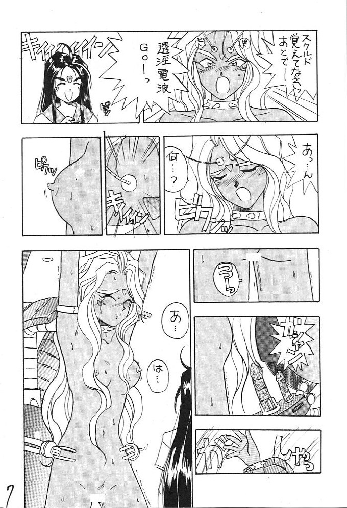 Fuji-to tarou kojin-shi page 6 full