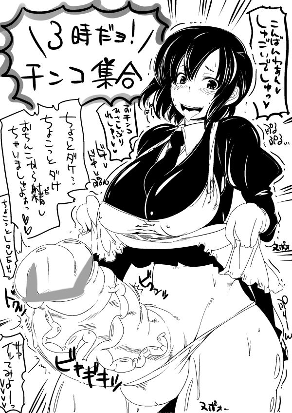 shugoi-san page 4 full