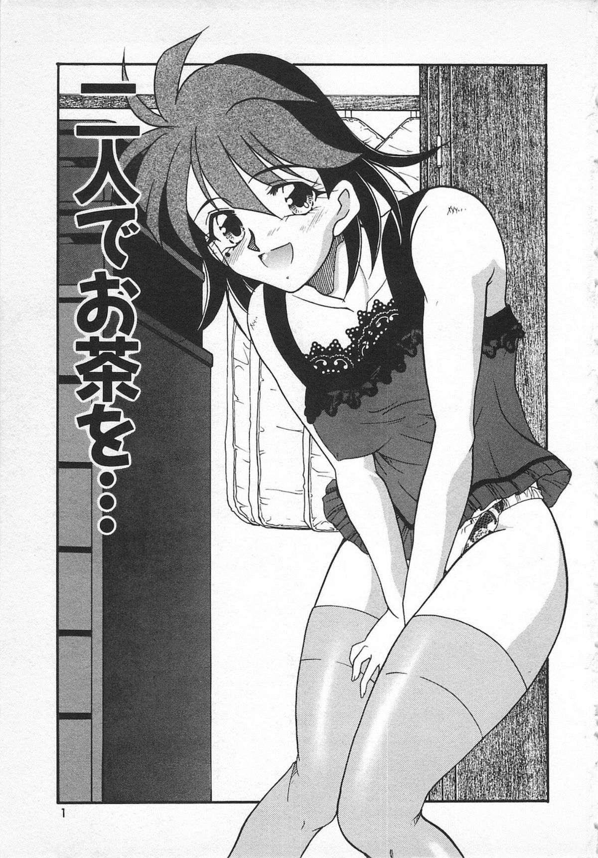 Watashi no Mamade page 3 full