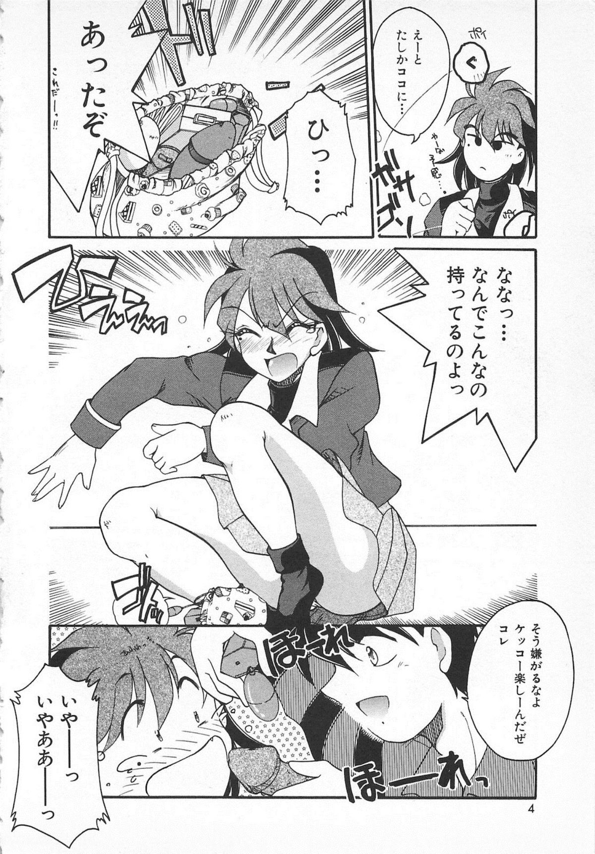 Watashi no Mamade page 6 full