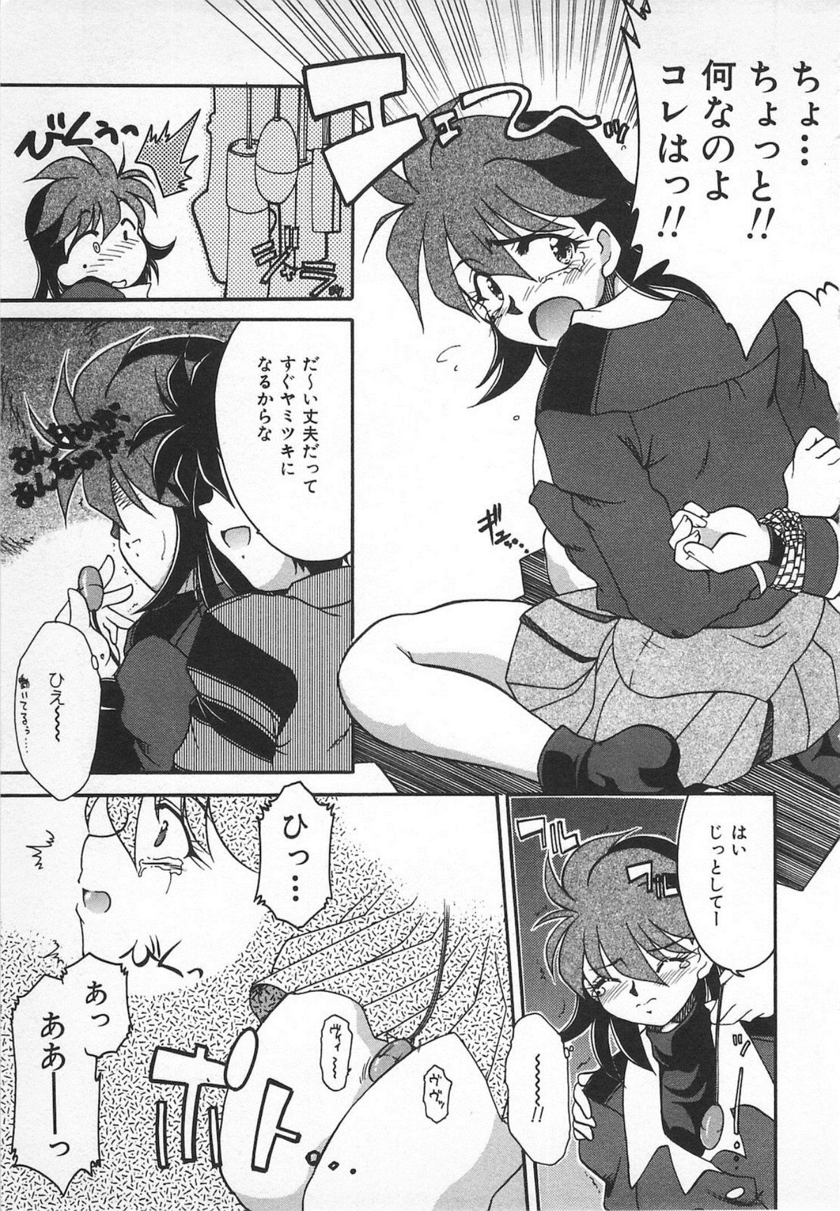 Watashi no Mamade page 7 full