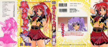 Watashi no Mamade cover