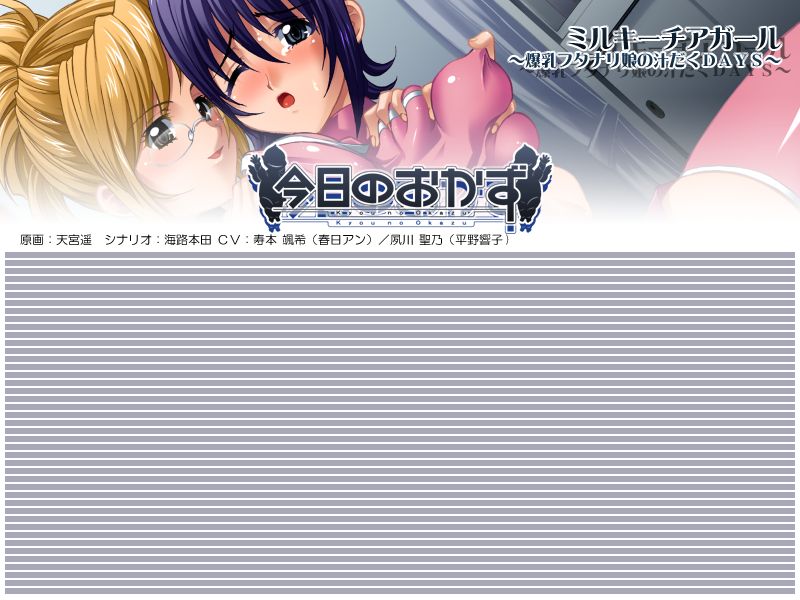 Kyou no Okazu - Milky Cheergirl ~Bakunyuu Futanarikko no Shirudaku DAYS~ page 1 full
