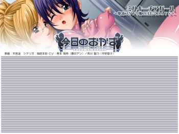 Kyou no Okazu - Milky Cheergirl ~Bakunyuu Futanarikko no Shirudaku DAYS~ cover