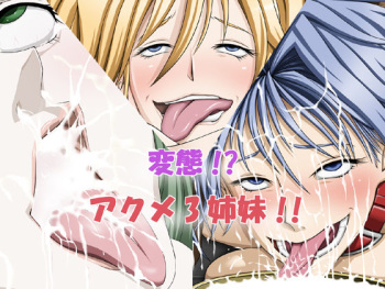 Hentai!? Acme Sanshimai!! cover